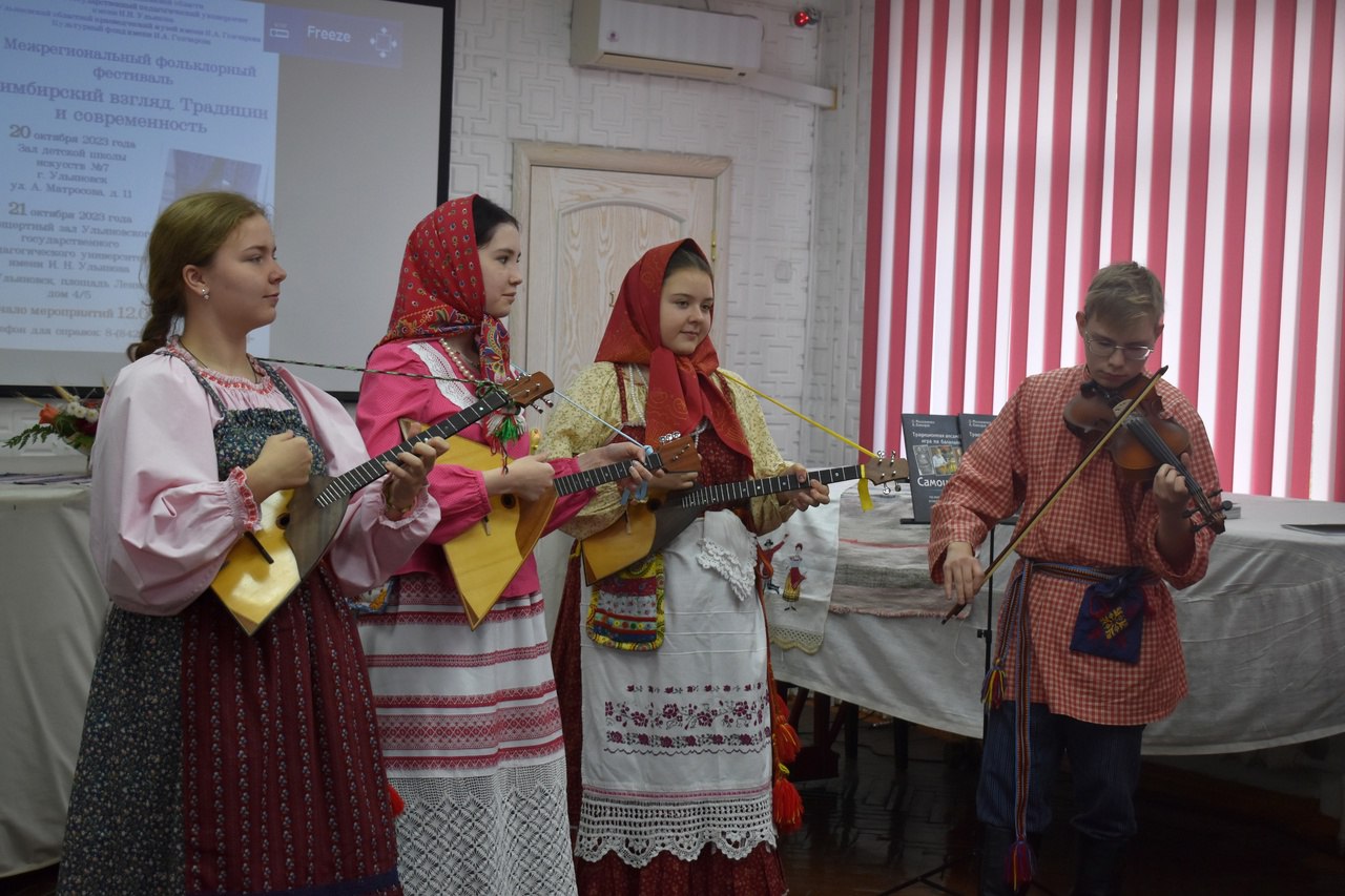 Ульяновские ДШИ и учреждения культуры приняли участие Межрегиональном  фольклорном фестивале «Симбирский взгляд. Традиции и современность» |  Культуравдвижении.рф